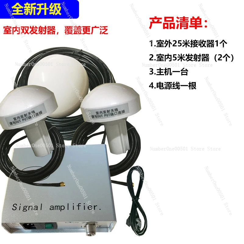 Dual Mode Signal Amplifier  Indoor Coverage Antenna Repeater Positioning Booster