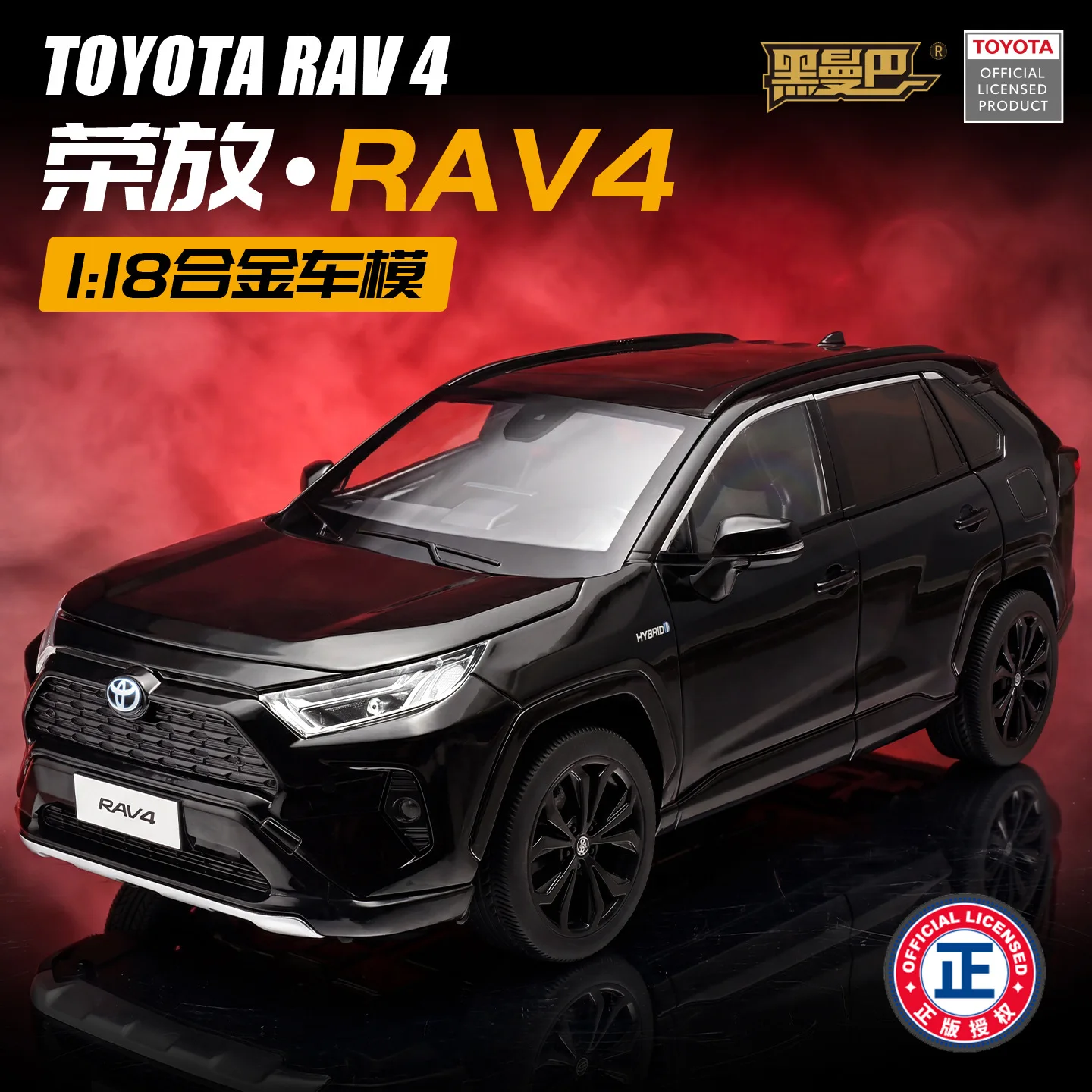 1:18 Scale Realistic Authentic Toyota RAV4 Diecast Model, Premium