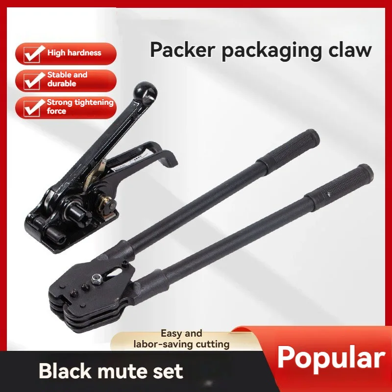 

Plastic Steel Strapping Strapping Strap Tightening Integrated Manual Strapping Machine Tensioner Packaging Strapping Pliers