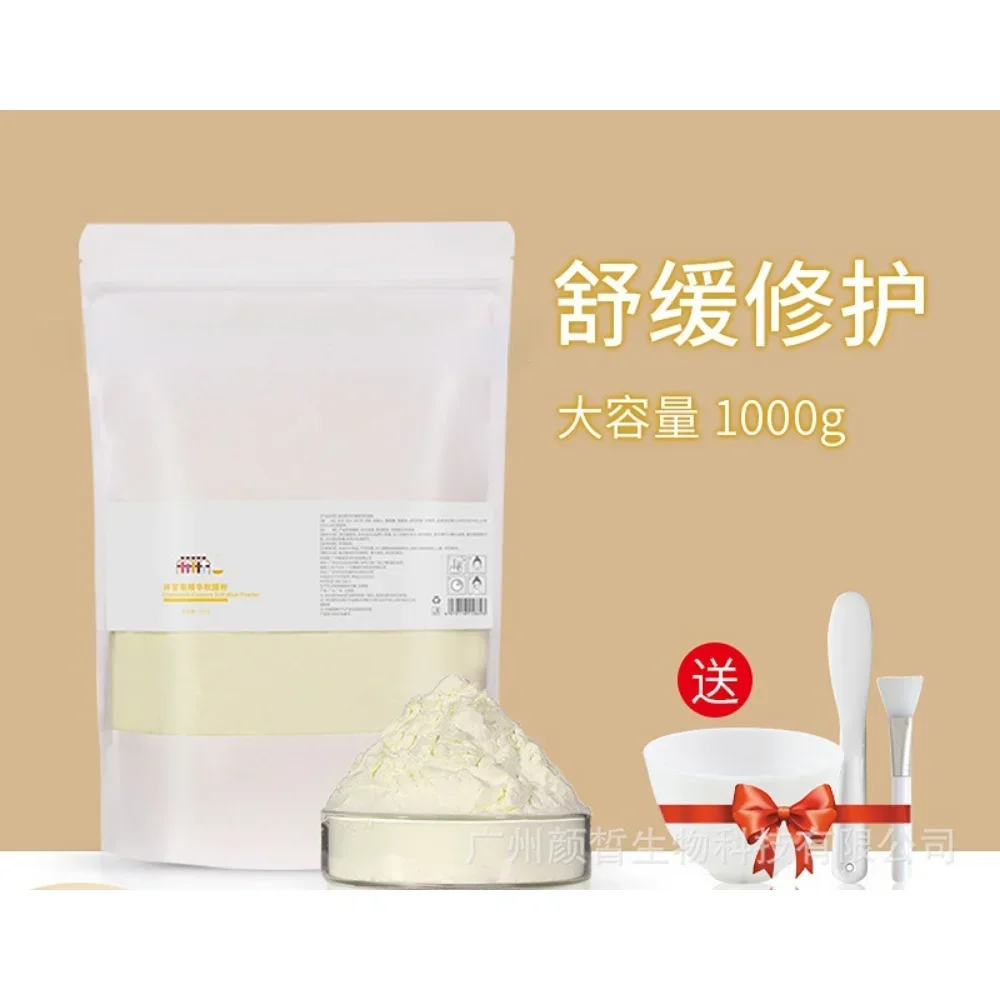 Beauty Salon Special Chamomile Mask Powder 1000g Hydrating Moisturizing Rejuvenating Soothing Whitening Mask Powder Skin Care