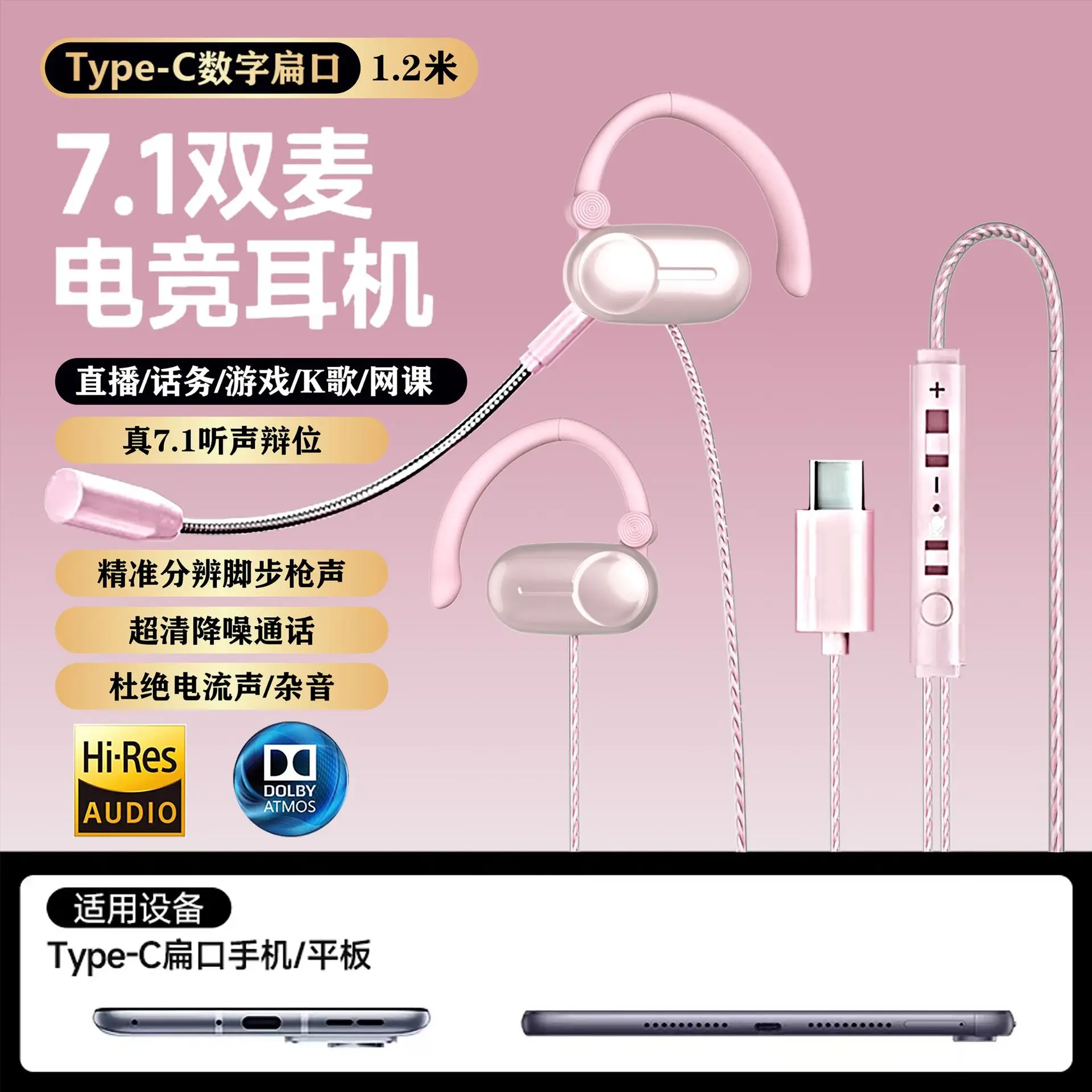 New non-in-ear e-sports with microphone game mobile game headset wired headset chicken headset special typec