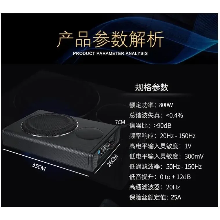 Durable Fever Car Subwoofer Heavy Bass Modification Ultra-thin Seat Active with Power Amplifier 8 Inch Cable Bluetooth Special A
