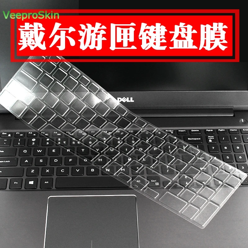 TPU Laptops Keyboard Cover for Dell Inspiron 15 3543 3550 3560 3570 3580 3590 3567 3576 5555 5565 5567 7557 5559 7559 15.6 inch