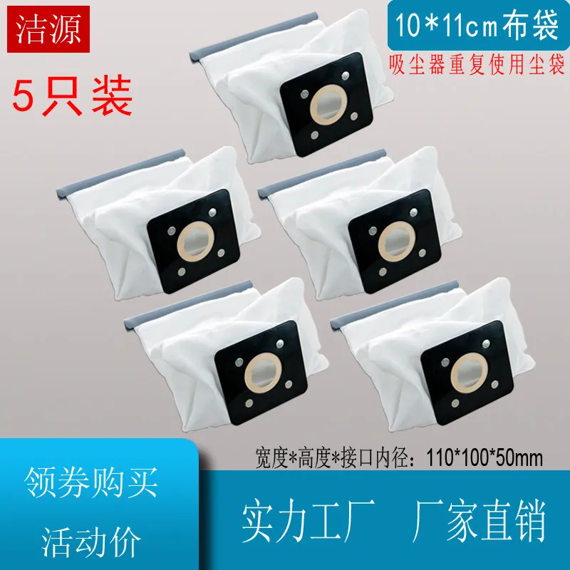 Vacuum Cleaner Accessories Cloth Bag Dust Bag Garbage Bag VC12S1-FC FC8188 QW12T-608 Repeatable