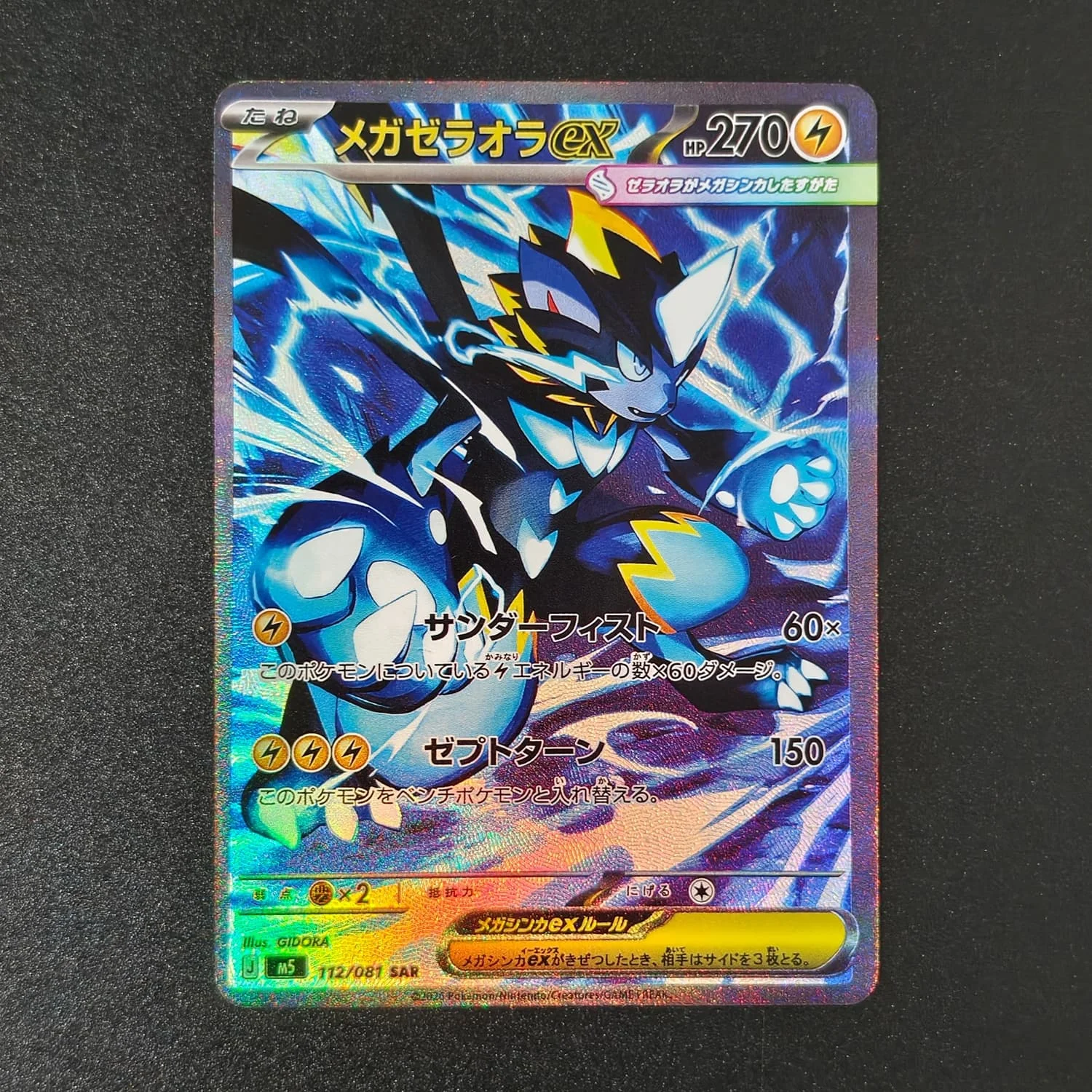 Selbstgemachter Proxy Japanischer M5 Abyss Eye Mega Darkrai ex SAR 114/081 Anime-Spiel-Sammlerkarte Spielzeug