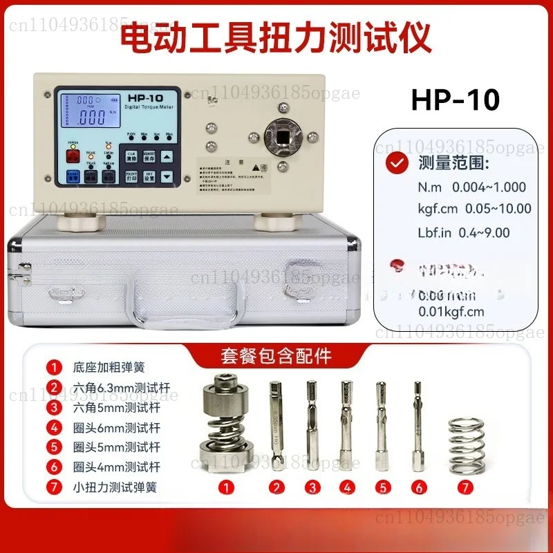 Digital Torque Meter High Precision Electric Screwdriver Wrench Switching Torque Tester HP-10/20/50/100/250 Torque Meter Tester