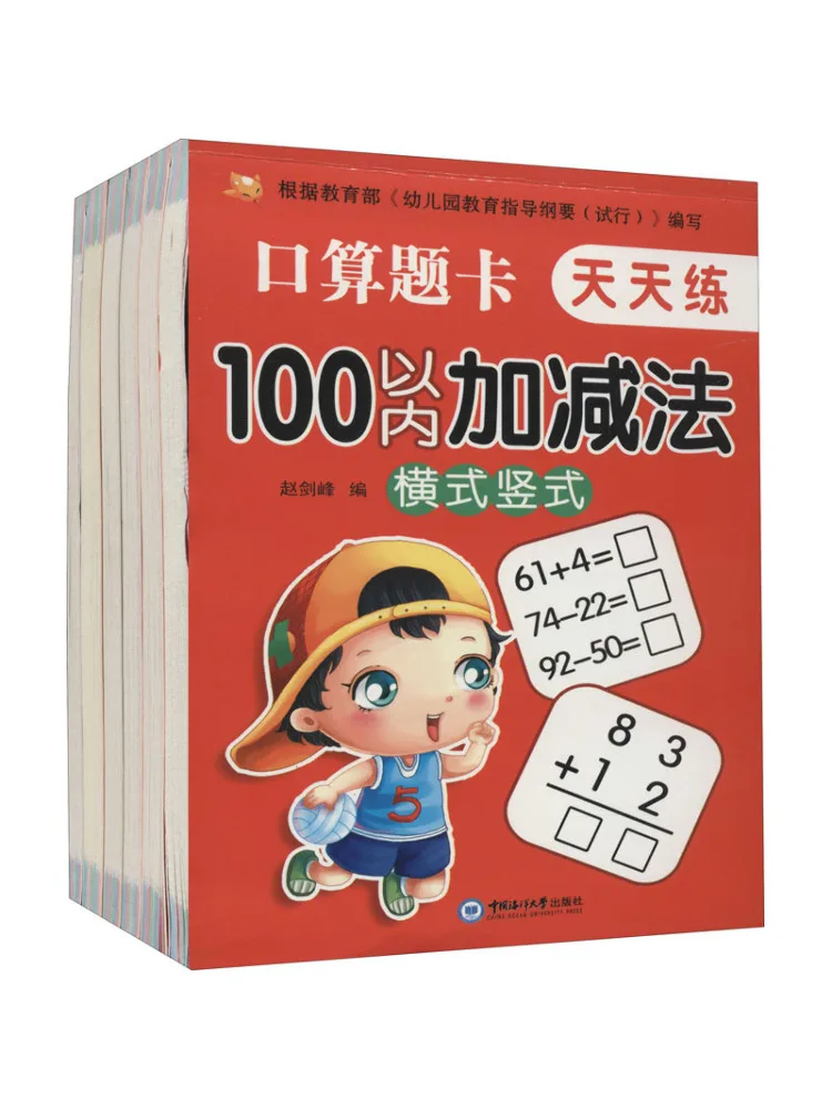 

Книга-Winshare Practice Oral Arithmetic Question Cards каждый день, всего 6 томов