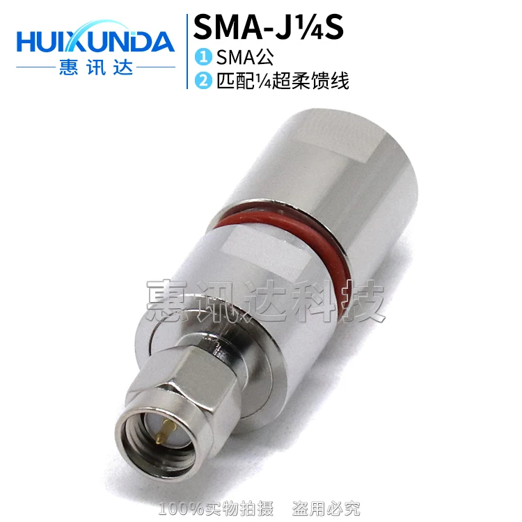 

SMA-J1/4S SMA male connection quarter super flexible cable SMA-J1/4S RF connector