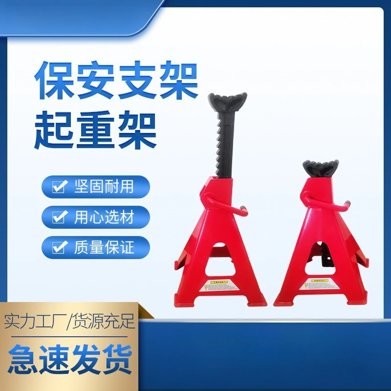 spot 3 tons of security bracket with latch 6T auto repair and maintenance bracket 12T angular car safety bracket