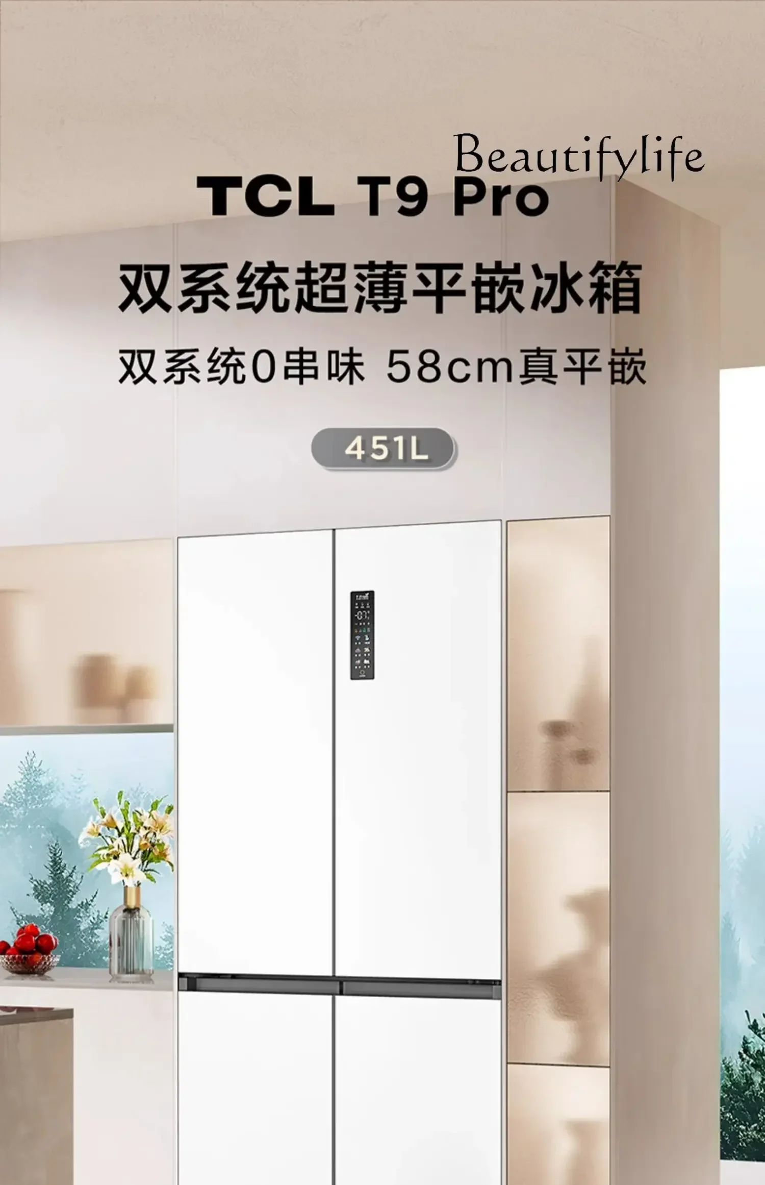 Metal panel 451L dual system ultra-thin flat embedded cross four-door household double-cycle refrigerator