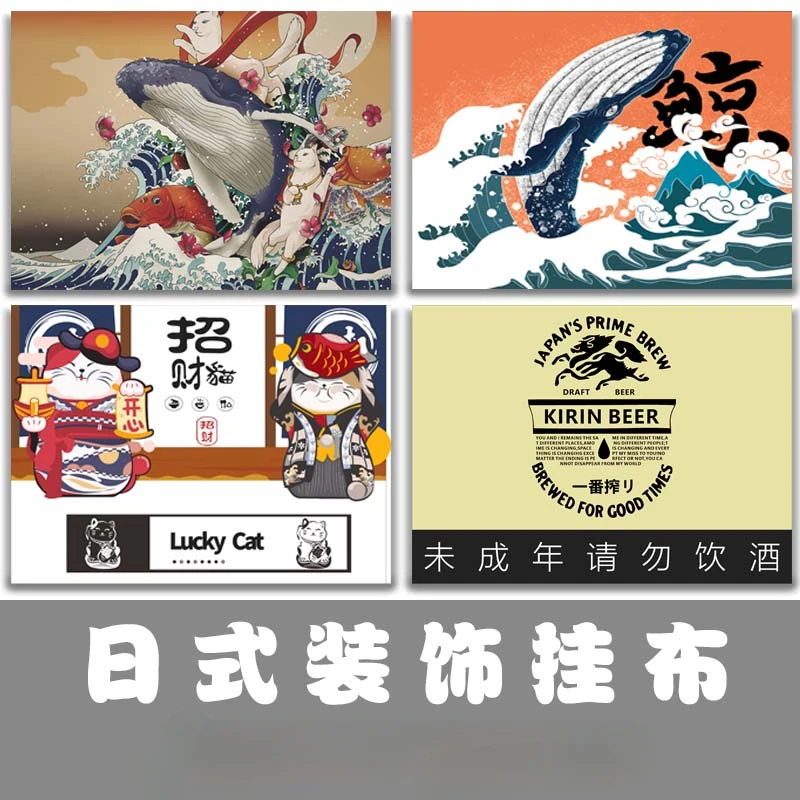 150cmx110cm Japanese Flag Asahi Beer Hanging Cloth Restaurant Cooking Sushi Bar Izakaya Beer Flag Decoration Curtain