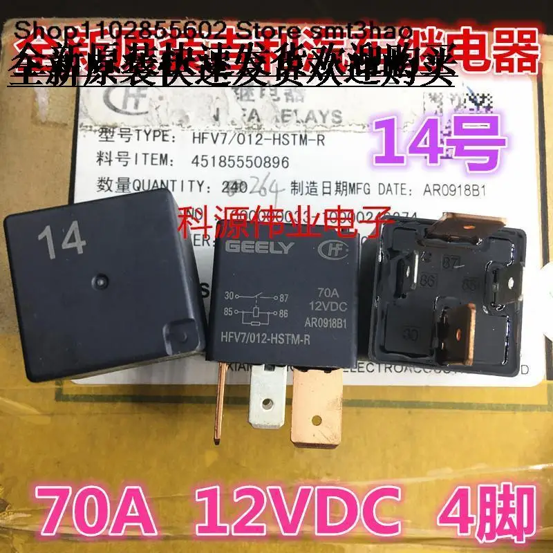 HFV7-012-HSTM-R 70A 14VDC 4PIN 14 جديدة وفي المخزون #1