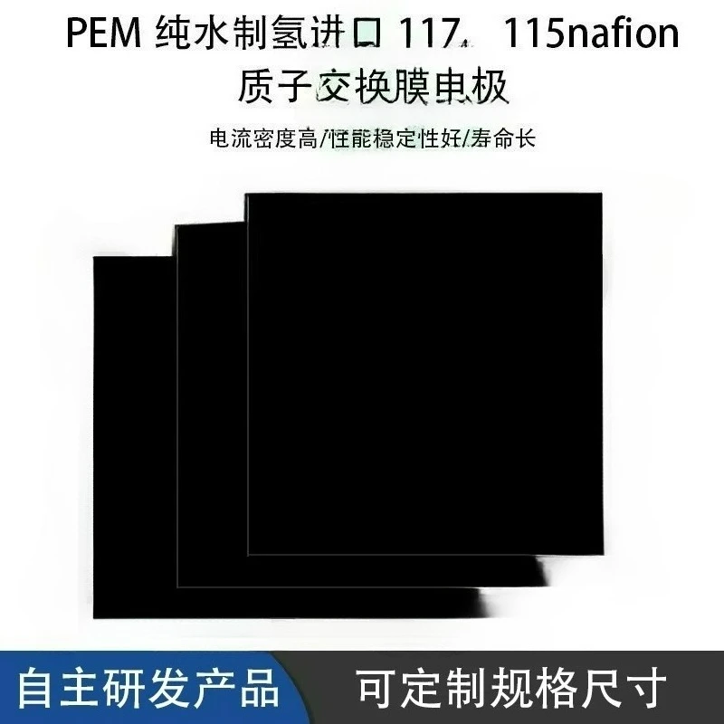 Imported 117 proton exchange membrane Imported membrane electrode PEM electrolysis cell