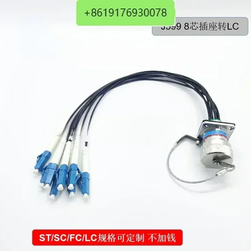 Aviation plug J599 series 8-core optical fiber connector assembly-J599/26KC08B1N-J599/20KC08A1N