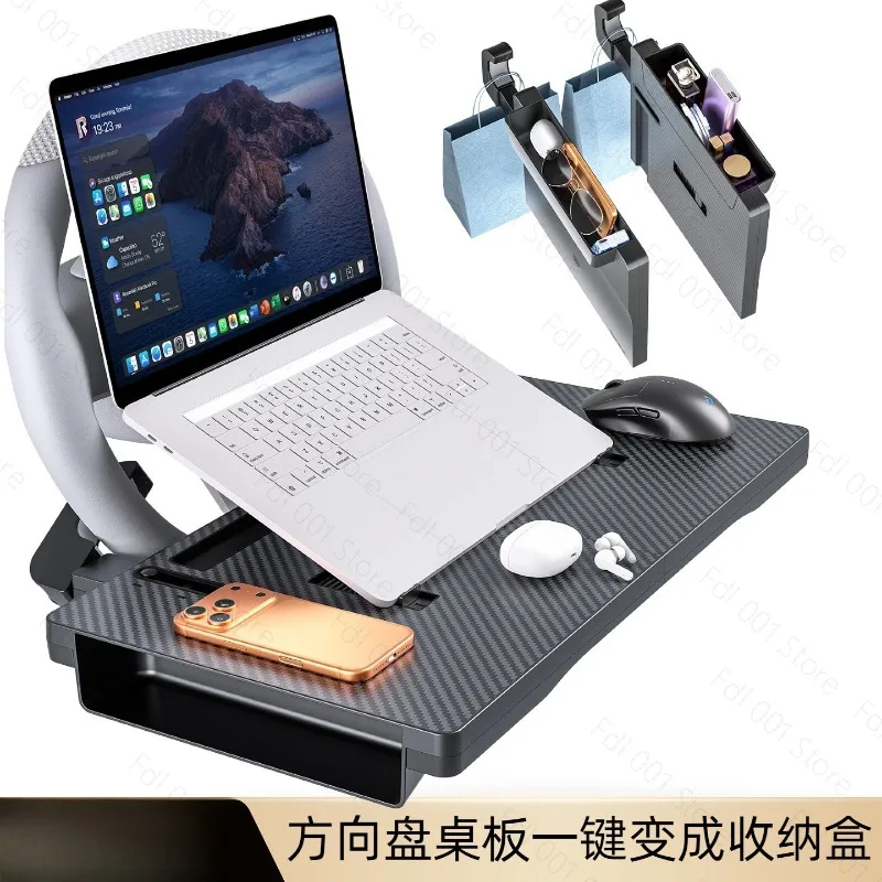 Car steering wheel Multifunctional small table Board Car dining table Laptop chair Seat gap Storage box