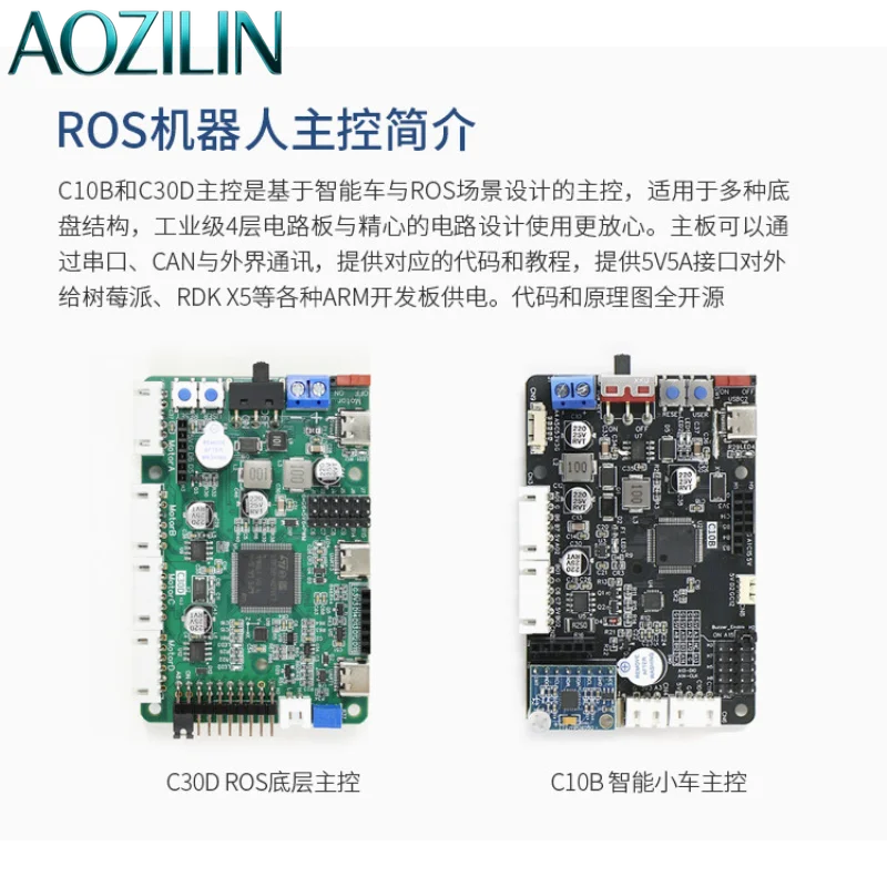 AOZILIN ROS robot control board STM32F407 development master control C30D learning drive control integrated C10B
