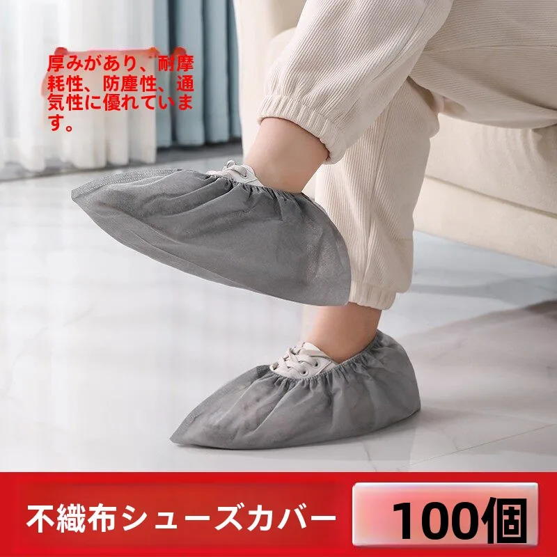 使い捨ての厚手の不織布室内靴カバー滑り止め防水家庭用子供用特別なフットカバー