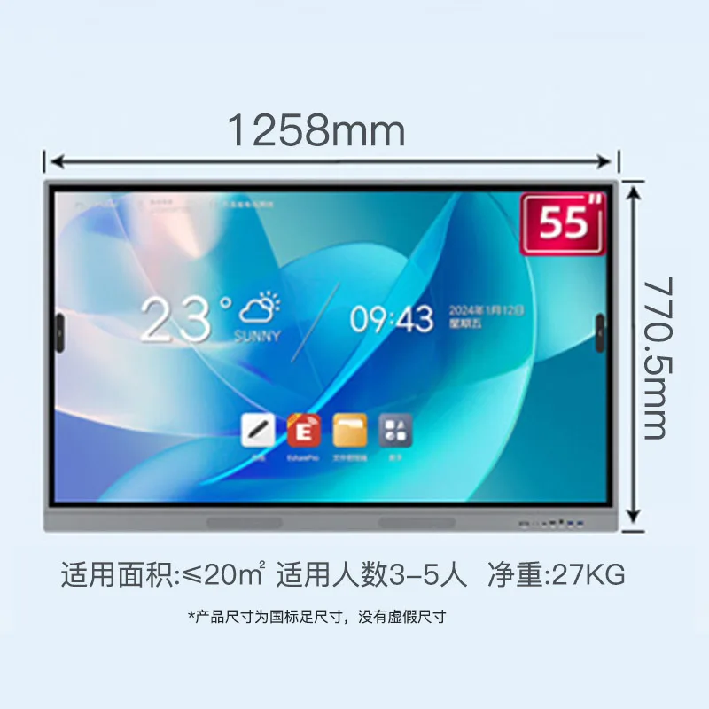 

55/65/75 inch multimedia all-in-one touch screen high definition intelligent conference electronic whiteboard