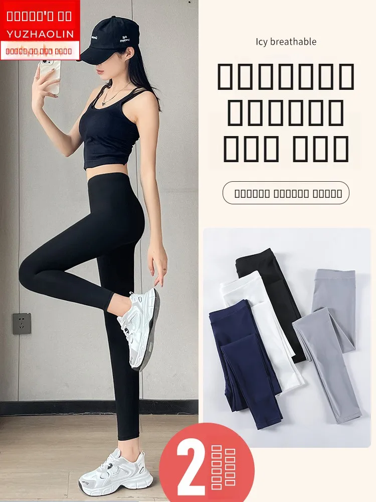 Yuzhao Lin Ice Silk Tight Yoga Pants Women's Outerwear Spring Summer Thin High Waist Elastic Large Size Nine-Piece Pants