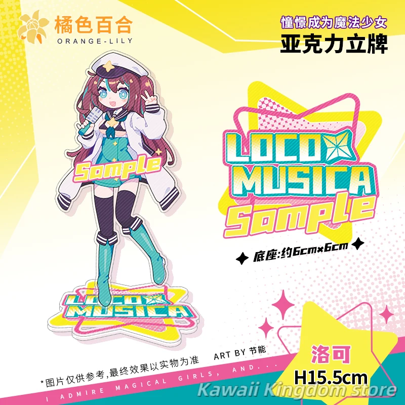 I admire Magical Girls Magic Maple Сироп Леопард-стиль Броня Аниме Акриловая подставка Модель Тарелка Декор стола Стоячий знак