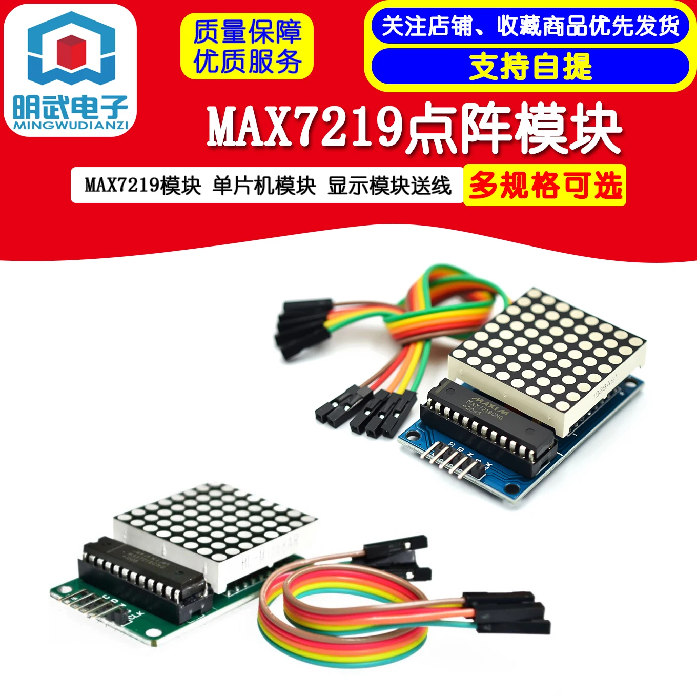 MAX7219 Dot Matrix Module Control Microcontroller Display Wire Feed