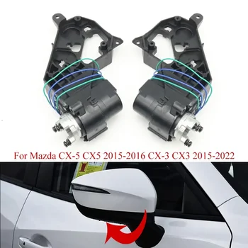 외부 후면보기 파워 미러 접이식 액추에이터 도어 사이드 폴드 모터 For Mazda CX-3 CX3 2015-2022 CX-5 CX5 2015 2016