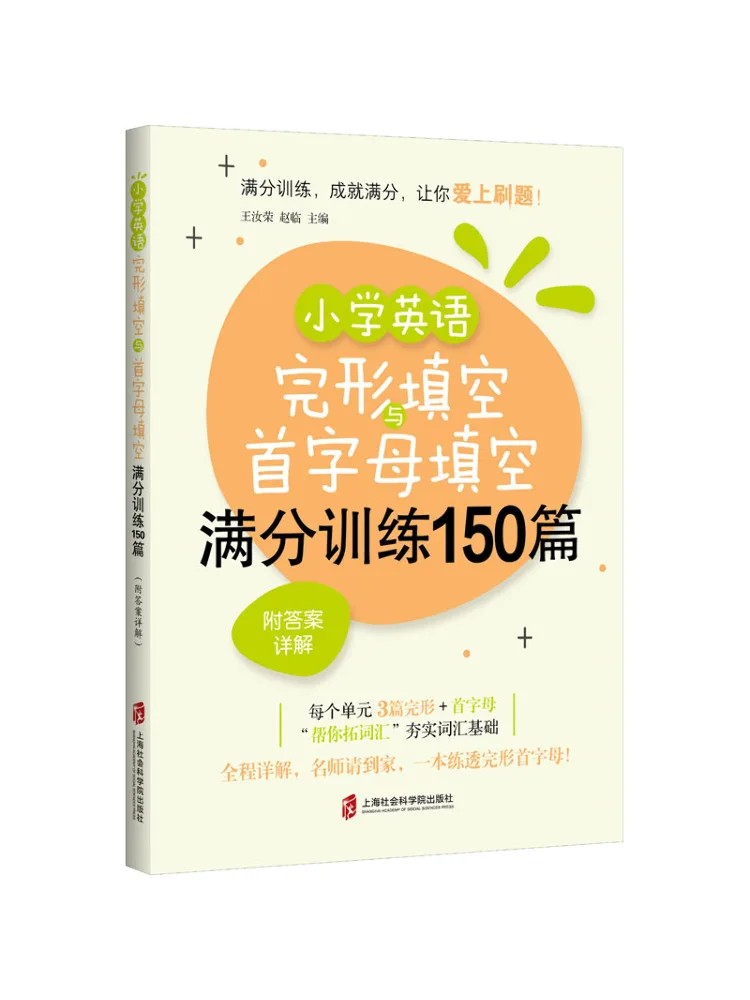 

Book-Winshare Primary School English Cloze and First Letter Fill in the Blank Perfect Score Training 150 Articles
