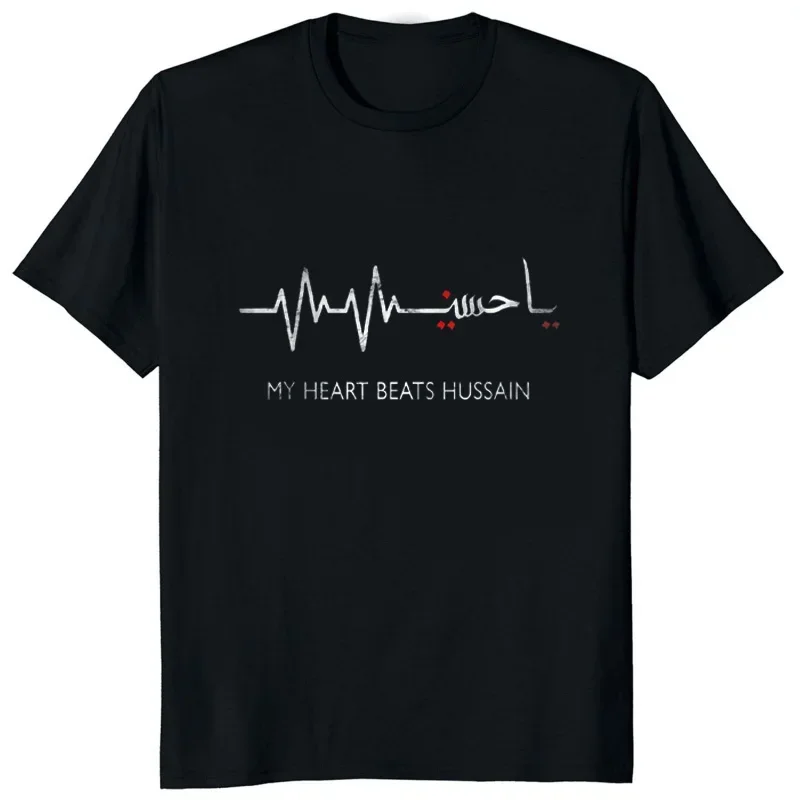 New My Heart Printed Man T-shirt Hussain Muharram Ashura Day Ya Hussain TShirt Streetwear Hipster Tops Casual Fashion Tee manga