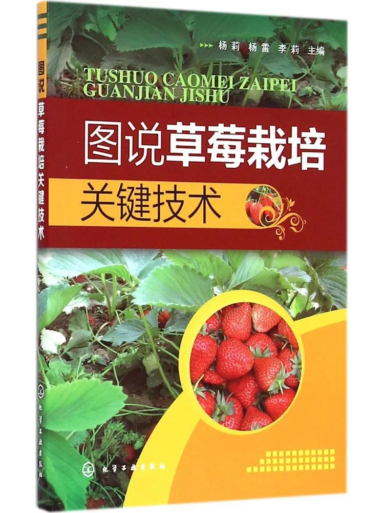 

Book-Winshare The Picture Says Key Technologies For Strawberry Cultivation