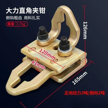 Automobile sheet metal tools for repair and shaping special accessories clamp corrector sheet metal fixture pointed clamp