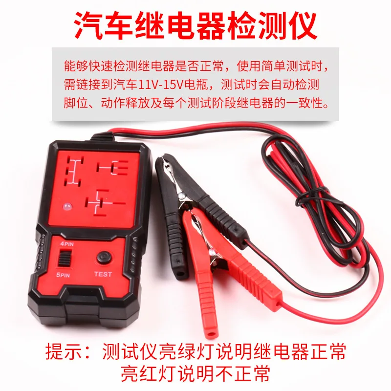 For Automotive Relay Tester/BJ-707 Tester/Automotive Circuit Tester/Automotive Repair Tool