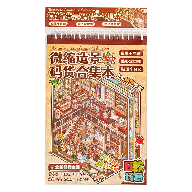 

3D Scene Coil Sticker Book Mini Stock Series Fun Journal Supplies DIY Stickers kawaii stickers