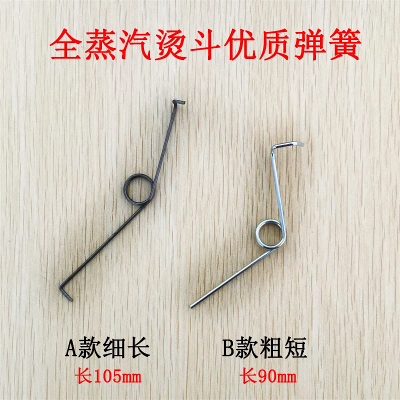 10pcs Hand Dial Full-Steam Iron Iron Wrench Special Spring, Return Spring, Fork Spring, High Carbon Steel Spring