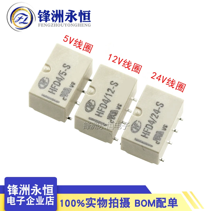 5pcs DIY Signal communication relay HFD4- 3V 4.5V 5V 12V 24V DC -S SR 2A 8pin two groups of conversion patch direct insertion