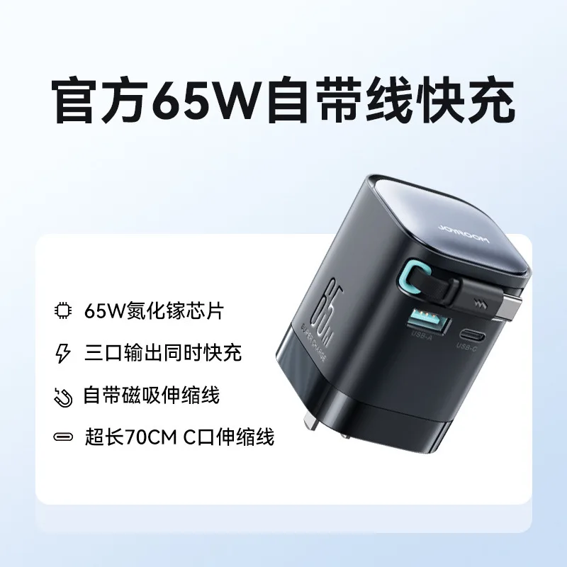 Joyroom-ラップトップ電話充電ヘッドを内蔵したタイプCケーブル充電器、急速充電、伸縮式、65w