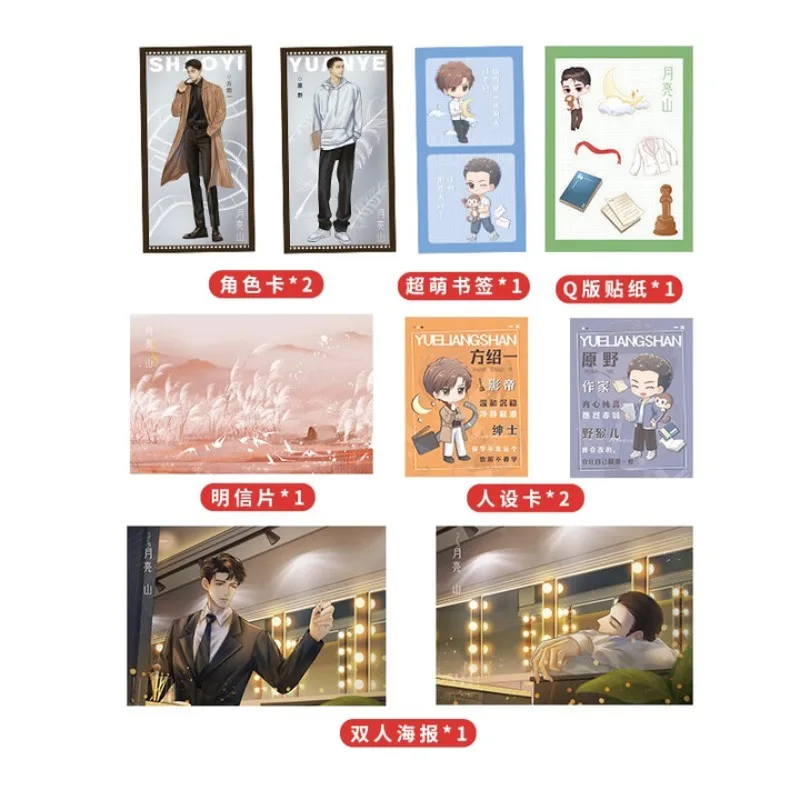 (لي هون تشي هو وو هاي تشوان زهي ني دي واي تاو) "يو ليانغ شان" بقلم بو ون سان جيو، رواية بي إل، رومانسي واقعي