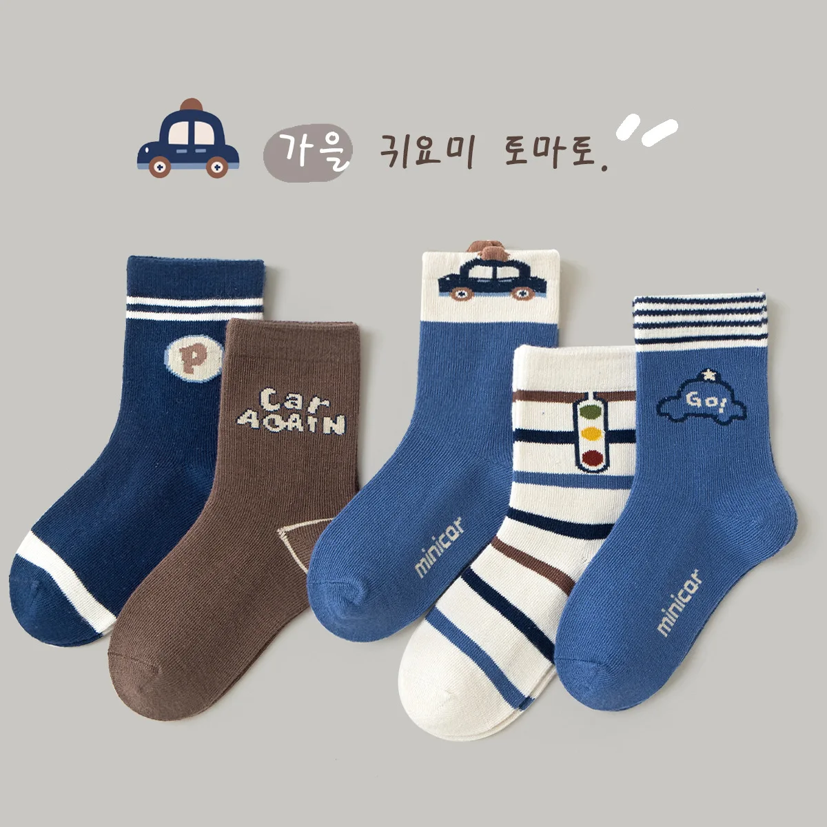 Autumn Baby Socks Kids Boys Mid Calf Cotton Socks Cartoon Car Socks Children A Class Socks 5 Pairs