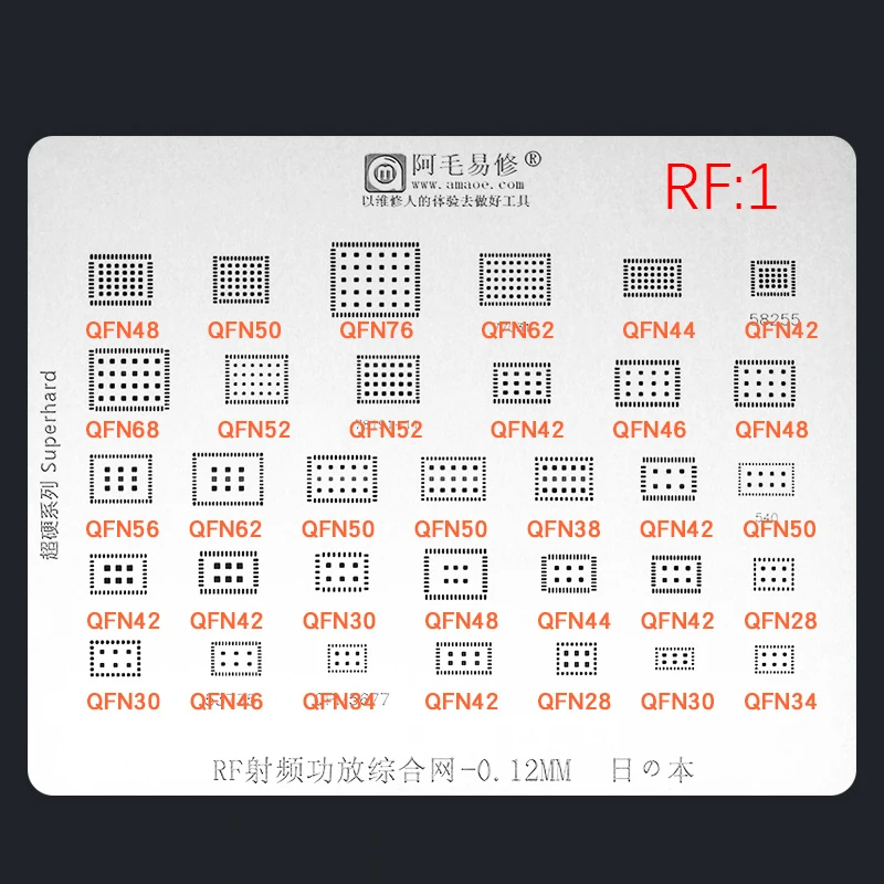Szablon do reballingu BGA dla QFN 77031/58255/78191/53735/QMP5677/540/Hi6D05