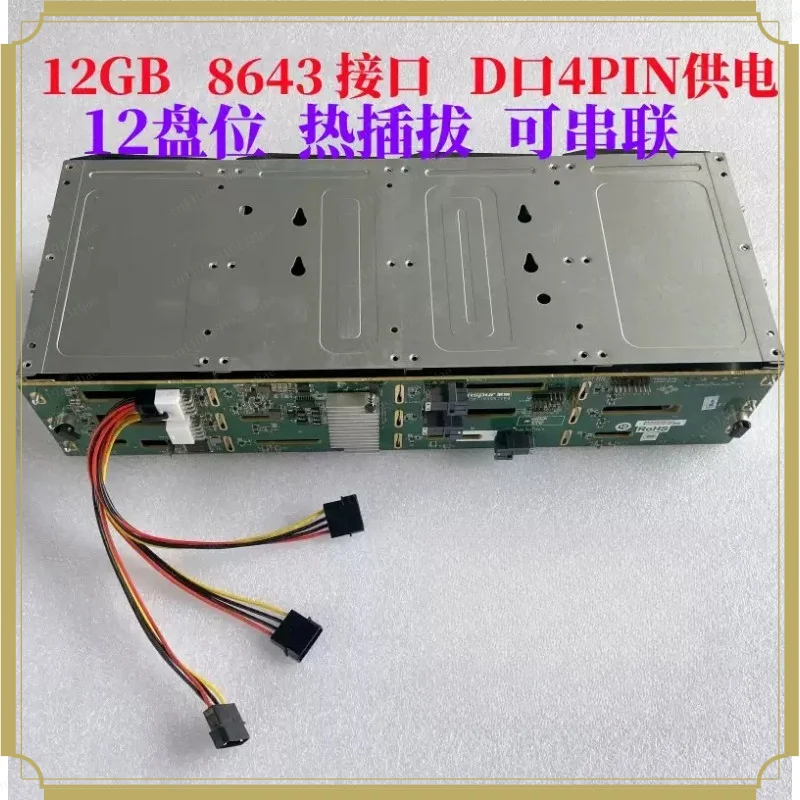 12-Bay 3.5-Inch Hard Drive Cage – IT Pass-through with 8087 / 8643 Interface, SAS/SATA Storage for 2308 / 3008 Card