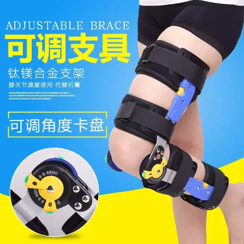 Adjustable Knee Joint Fixation Brace Lower Limb Scaffold Fracture Postoperative Splint Knee Reinforcement Brace Protector