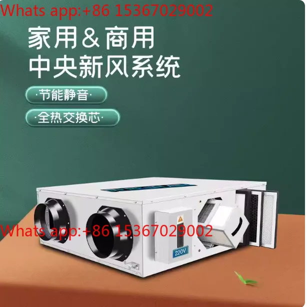 Full Heat Exchange Fresh Air System, Household and Commercial Two-way Flow 200 Air Volume Purification Ventilator