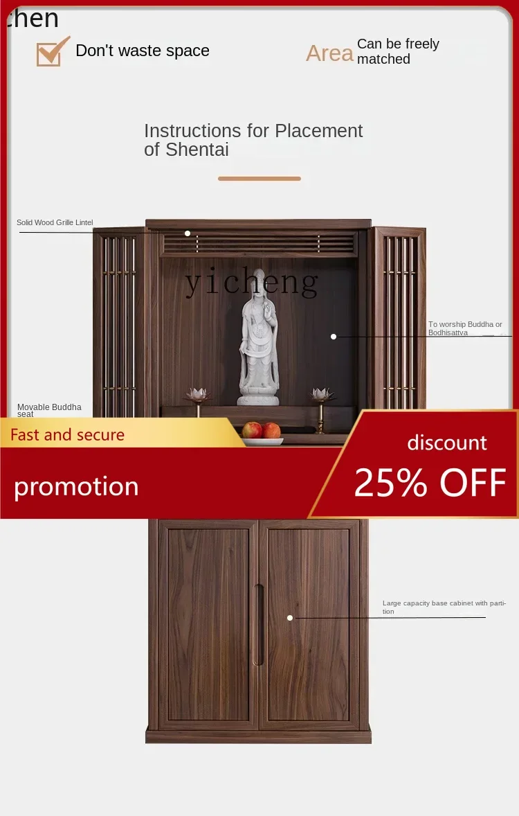 

ZMLModern Light Luxury Simple Home Black Walnut Solid Wood with Door God of Wealth Bodhisattva Guan Gong Large Buddha Niche