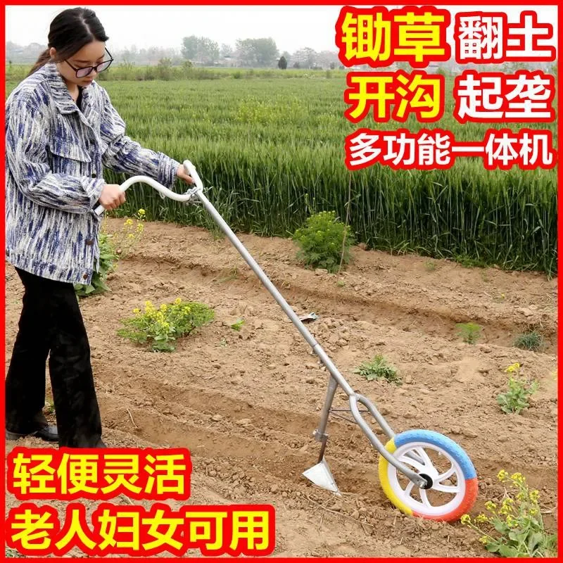 أداة إزالة الأعشاب الضارة، أداة إزالة الأعشاب الضارة الزراعية، مجرفة الجذر، مجرفة، الخنادق، حرز التربة، آلة إزالة الأعشاب الضارة، مجرفة دفع يدوية