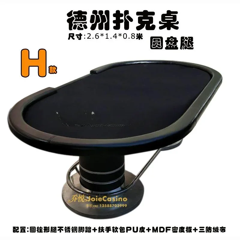 

Custom-made H disc leg Texas hold'em poker table, chess and card room entertainment table