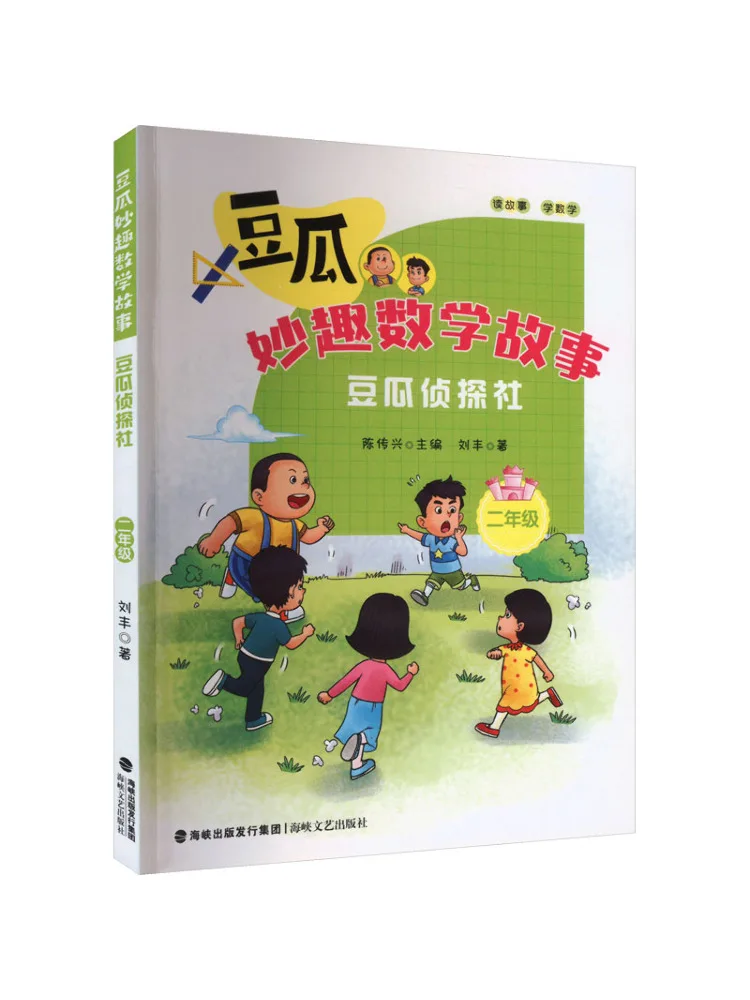 

Книга-Winshare Dugua Детективное агентство, класс 2.