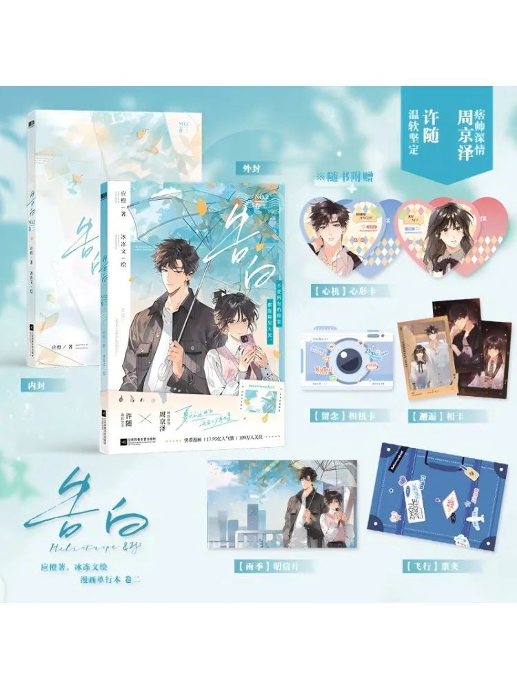 

Book-Winshare Confession Volume 2
