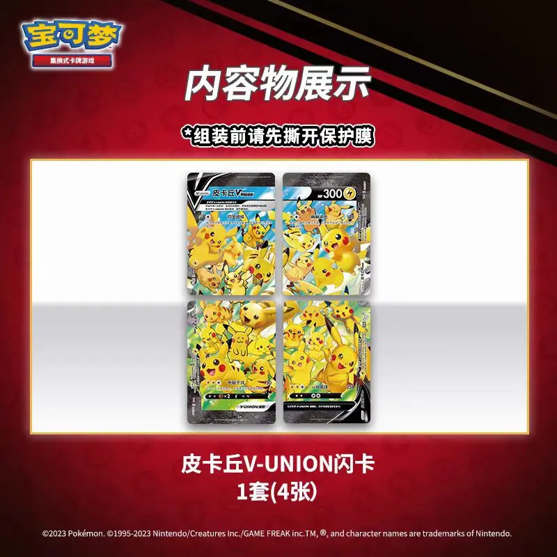 Pokemon Originag Quartet Acoplamiento V-UNION Caja de regalo Pikachu Grand Card Display Set Transacciones Tarjetas coleccionables Regalos PTCG