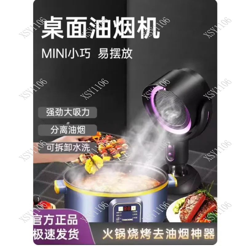Household Desktop Range Hood Removable Washable with Negative Ion Air Purification