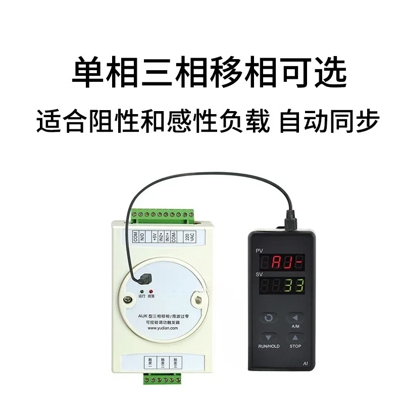 AIJK10/JK30/JK33 Single-phase three-phase phase shift/cycle zero-crossing thyristor power regulation trigger