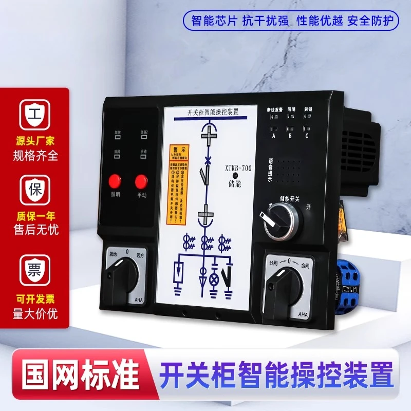 

Intelligent switch status control package, complete set of multi-functions
